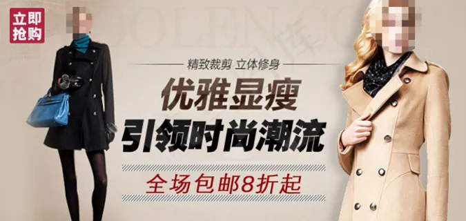 优雅女装包邮打折