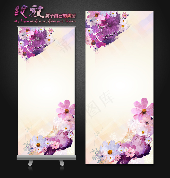 紫色花季易拉宝背景设计