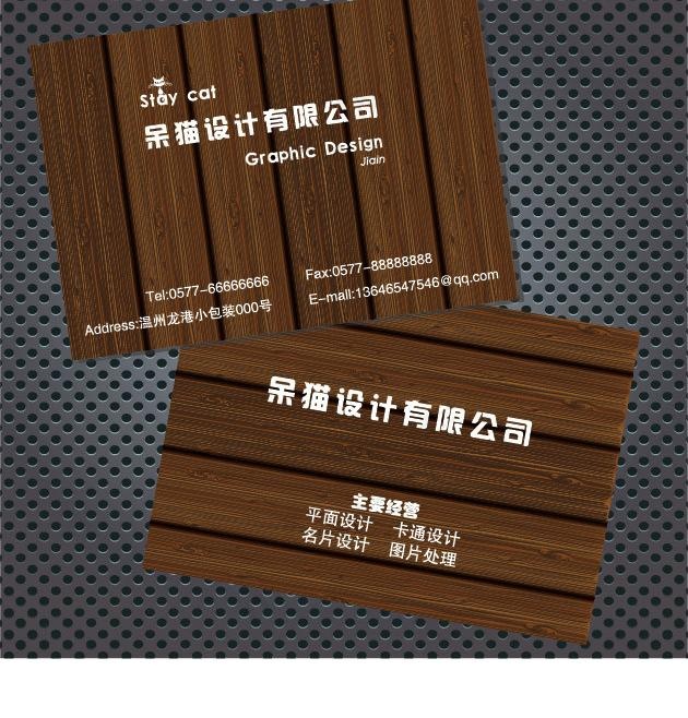 建材装潢名片图片