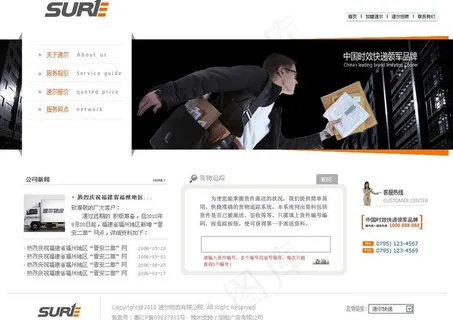物流网站图片 物流网站图片