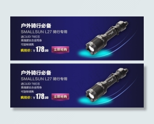 淘宝首页素材免费下载