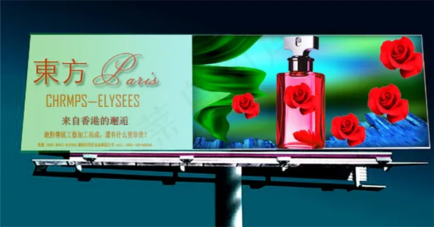 户外广告 香水广告