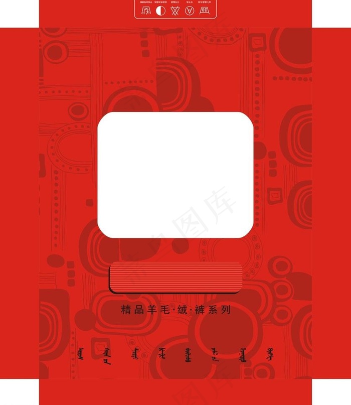 保暖内衣盒图片cdr矢量模版下载