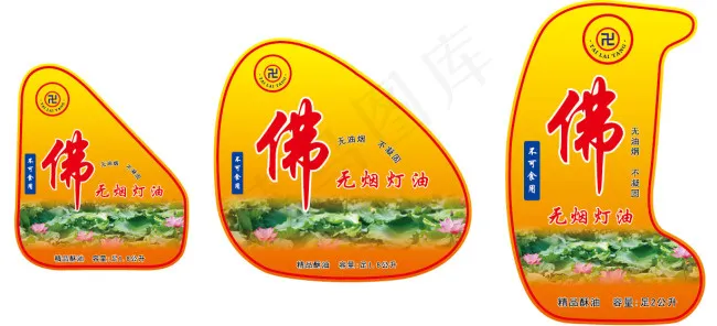 油灯包装标标ai矢量模版下载
