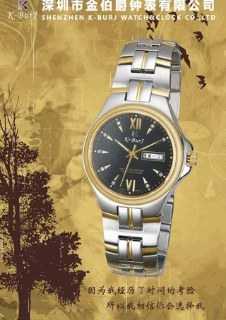 金色手表广告图片