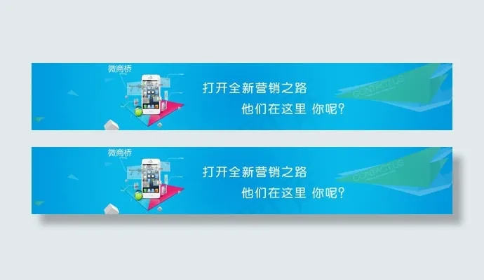 微商桥横幅广告PSD素材psd模版下载