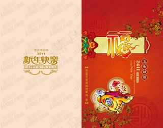 2011新年贺卡模板PSD分层素材