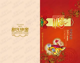 2011新年贺卡模板PSD分层素材