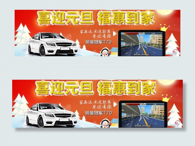 春节促销图片psd模版下载