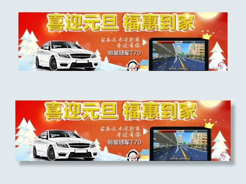 春节促销图片psd模版下载
