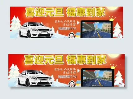 春节促销图片