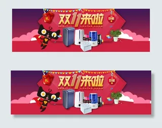 淘宝双11来啦家用电器海报