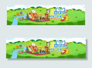 淘宝儿童游乐场设备海报