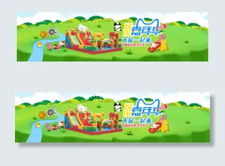 淘宝儿童游乐场设备海报