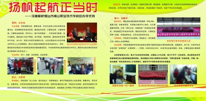 学校招生单页图片psd模版下载
