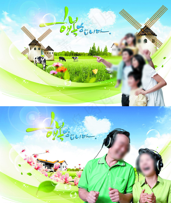 幸福一家人 梦幻装饰背景图片