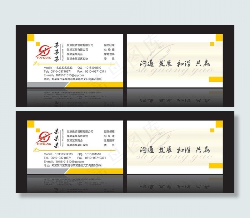 名片图片cdr矢量模版下载