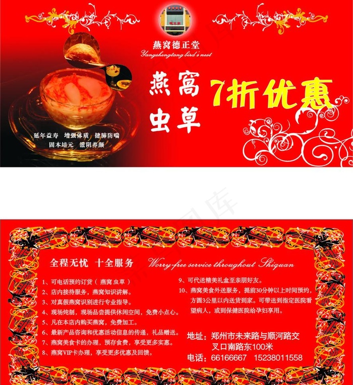 优惠券图片cdr矢量模版下载