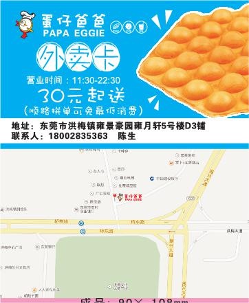 小吃店外卖单设计_CDR素材下载-外卖单(210X297)cdr矢量模版下载