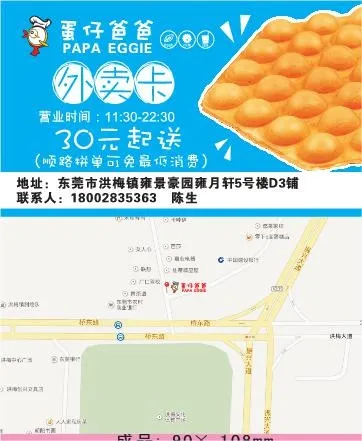 小吃店外卖单设计_CDR素材下载-外卖单