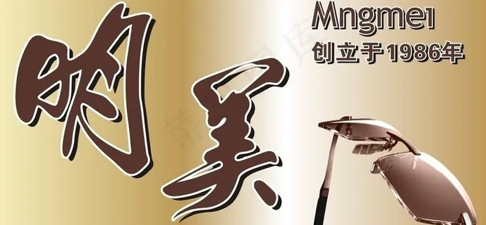 眼镜广告图片