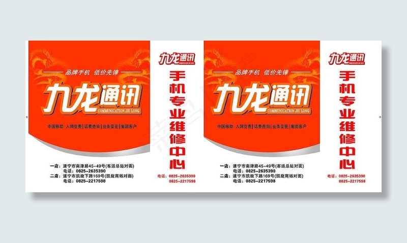 手机手提袋图片ai矢量模版下载