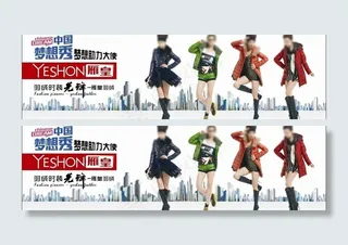 雁皇羽绒服 中国好声音 中国梦想秀...