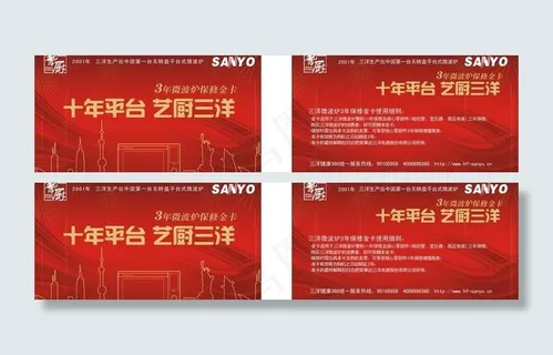 餐厅会员卡图片