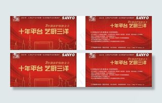 餐厅会员卡图片