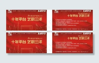 餐厅会员卡图片