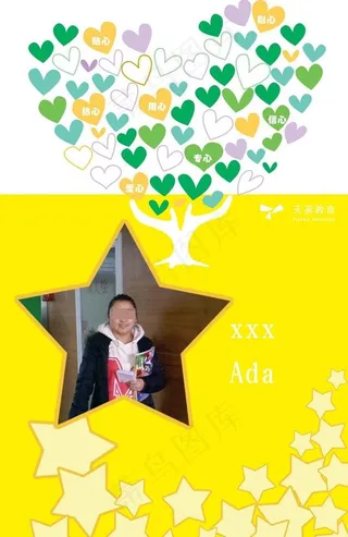 英语教师简介宣传图片