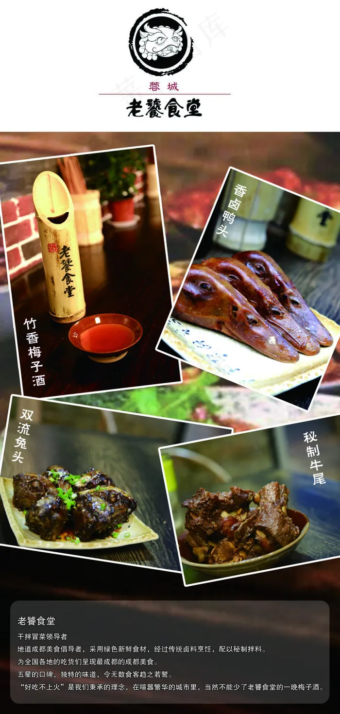 老饕食堂台卡(5681X6142(DPI:300))psd模版下载
