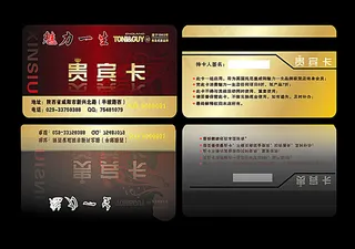 美容美发VIP卡模板