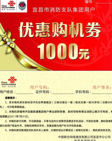 优惠券图片cdr矢量模版下载