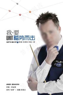 我要蓄势而击企业展版