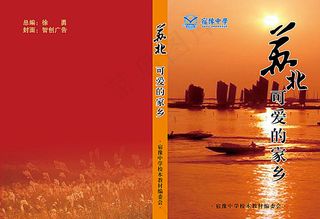 文学课本书封面