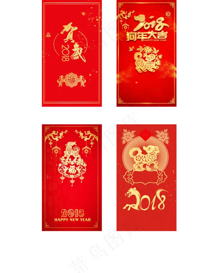 狗年贺岁狗年大吉喜庆红色背景元素(1080X1920(DPI:150))psd模版下载