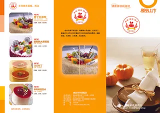 精美大气蛋糕甜品面包宣传三折页