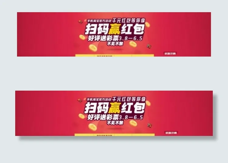 天猫扫码赢红包海报图片模板下载psd模版下载