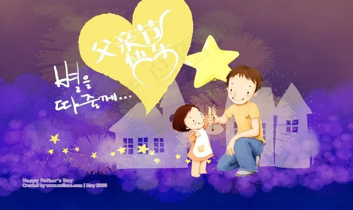 父亲节快乐图片(5792X3780(DPI:300))psd模版下载