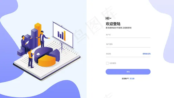 蓝色企业网站2.5d简约登录注 蓝色企业网站2.5d简约登录注