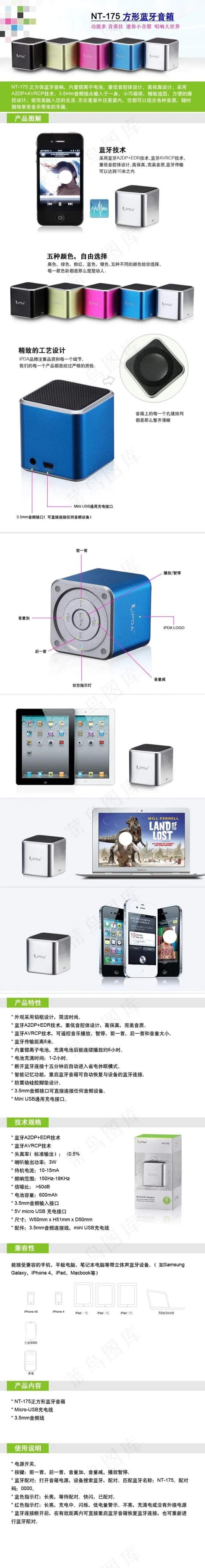 小喇叭详情页psd模版下载