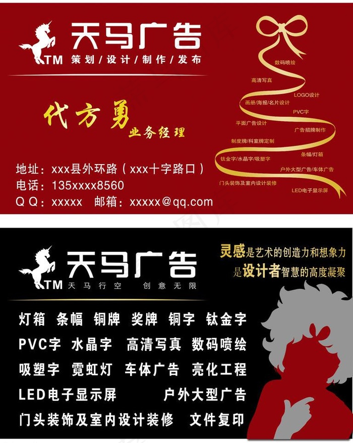 广告名片图片psd模版下载