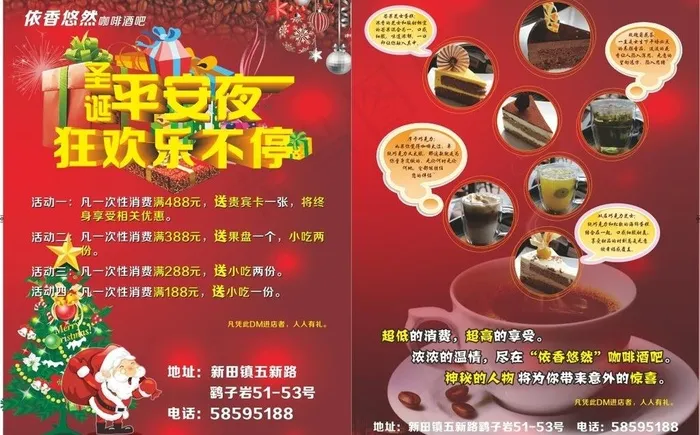 咖啡酒吧图片cdr矢量模版下载