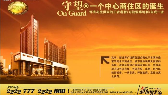 房地产楼盘4图片psd模版下载
