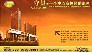 房地产楼盘4图片