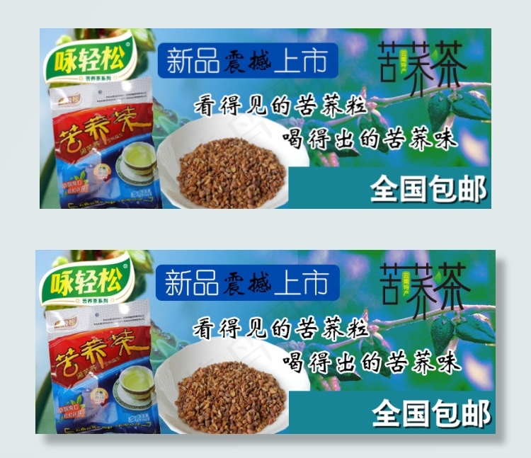 淘宝食品海报