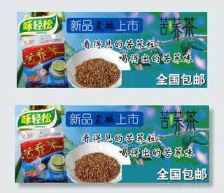 淘宝食品海报