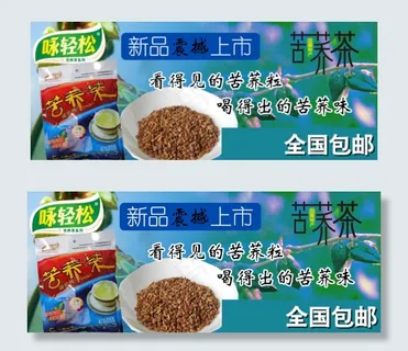 淘宝食品海报 淘宝食品海报