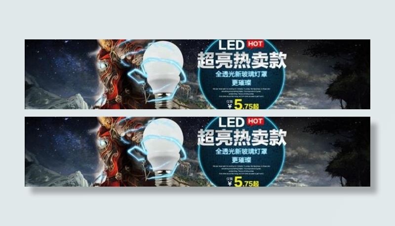 灯泡海报素材下载psd模版下载